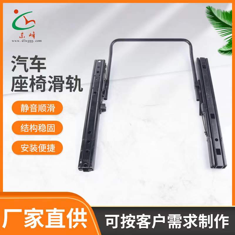 老女人逼看尻汽车座椅滑轨 汽车小冰箱滑轨